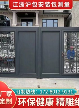 杭州中式对开大门双开农村电动铝合金移门铝艺大门别墅大门庭院门
