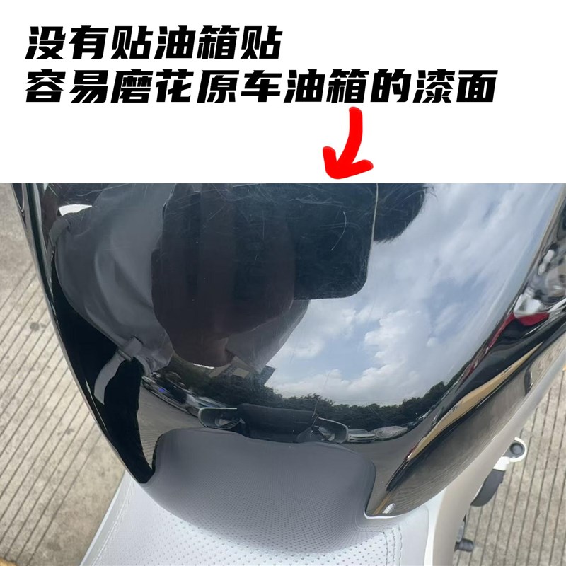 适用春风75SR-R改装油箱贴 鱼骨贴加厚防滑防刮侧边贴 磨砂材质