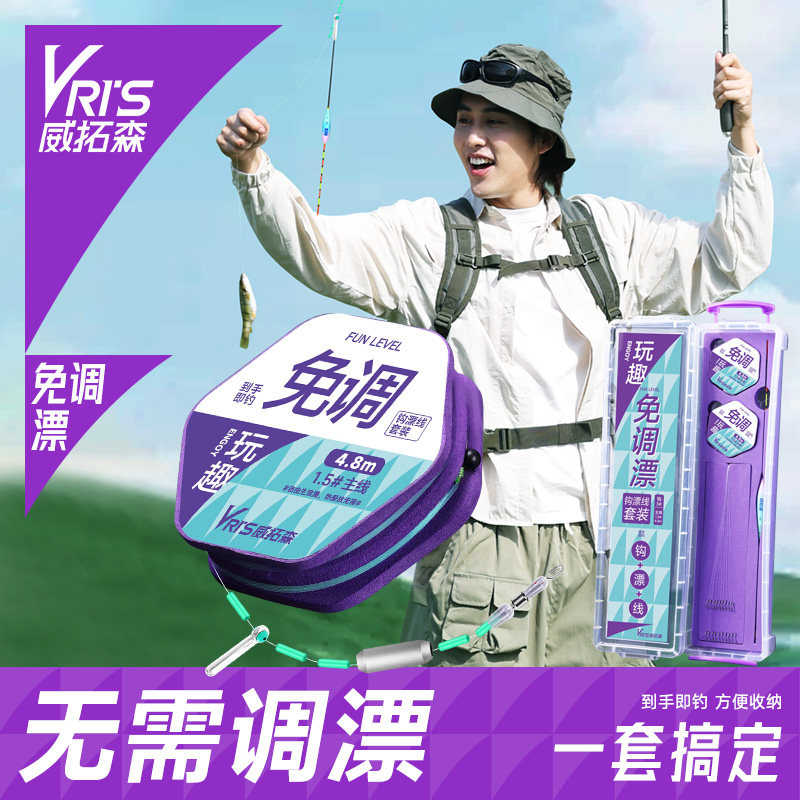 台钓部落 鱼线线组鱼钩浮漂鱼漂子线双钩免调漂主线子线绑好套装