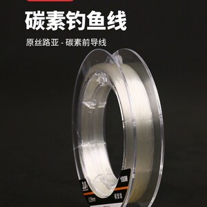 溪趣路亚前导线碳线100米路亚主线鱼线子线矶钓海钓碳素线碳素线