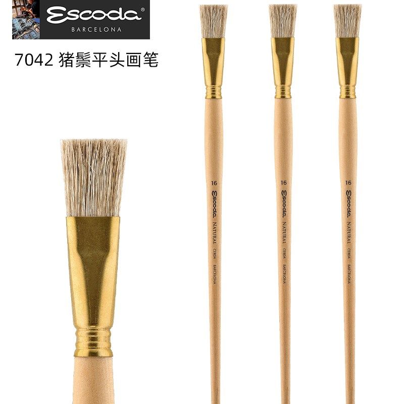 西班牙进口ESCODA笔皇猪鬃毛油画笔平头长杆硬毛专业丙烯画笔7042