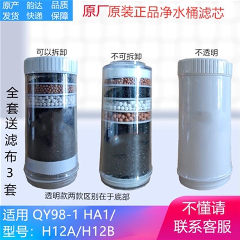 沁园净水器滤芯沁园家用净水桶QY98-1 h12a活性炭H-12A/HA1/H12B