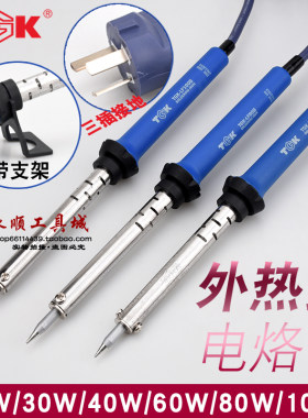 TGK电烙铁无铅环保高温烙铁25W30W40W 60W 80W100W三脚插头电烙铁