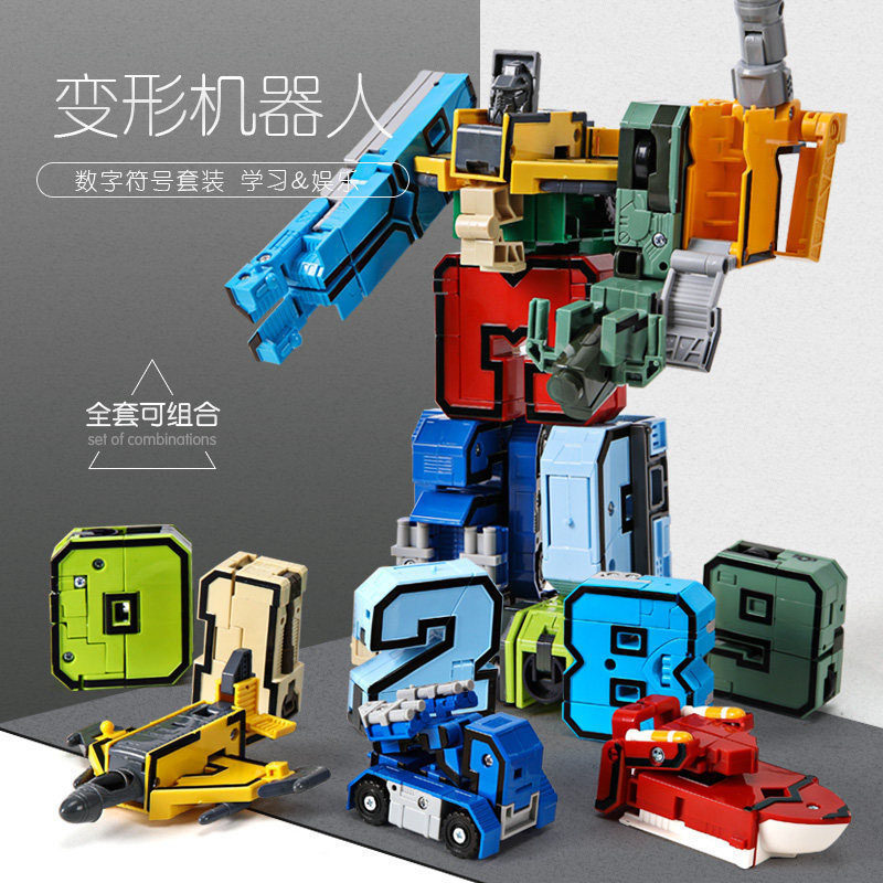 数字变形机器人玩具儿童4小男孩5字母金刚8合体7益智3五6岁恐龙车
