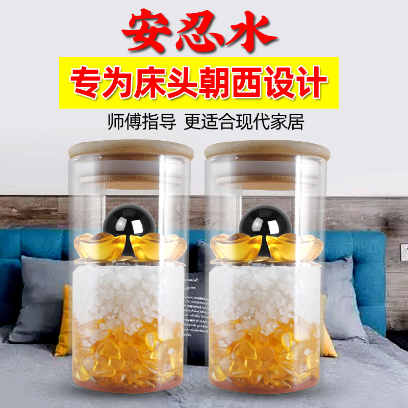 安忍水瓶子床头朝西摆件厕所西北角卫生间玻璃瓶解决卧室安仁水晶