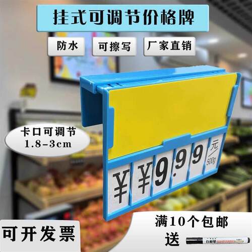 超市价格展示牌吊牌蔬菜水果水产价格牌标签牌标价牌生鲜挂牌翻牌