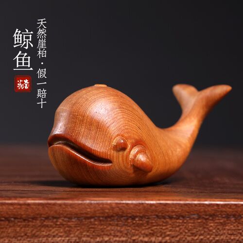 天然崖柏木实木雕刻可爱鲸鱼创意家居装饰吉祥物工艺品摆件手把件