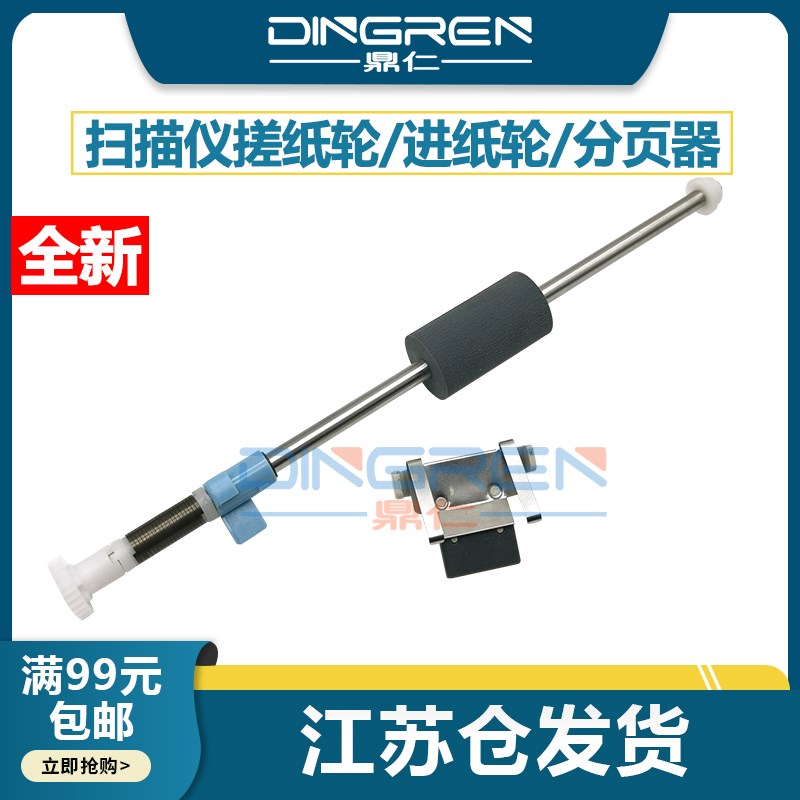适用 虹光 AV120 AV160 AV180 扫描仪搓纸轮 AV122C2 AV180+ AW10