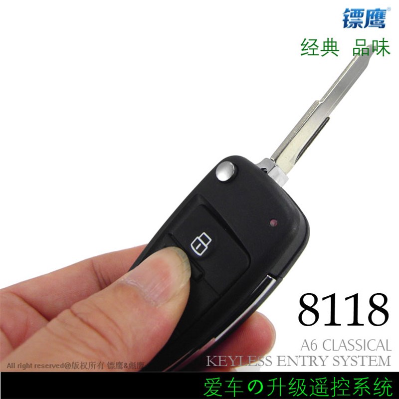 镖鹰8118适用现代伊兰特老款汽车防盗器折叠钥匙中控锁改装遥控锁