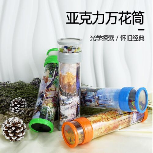 万花筒diy材料包 儿童手工科技小制作材料包科学实验自制发明教具