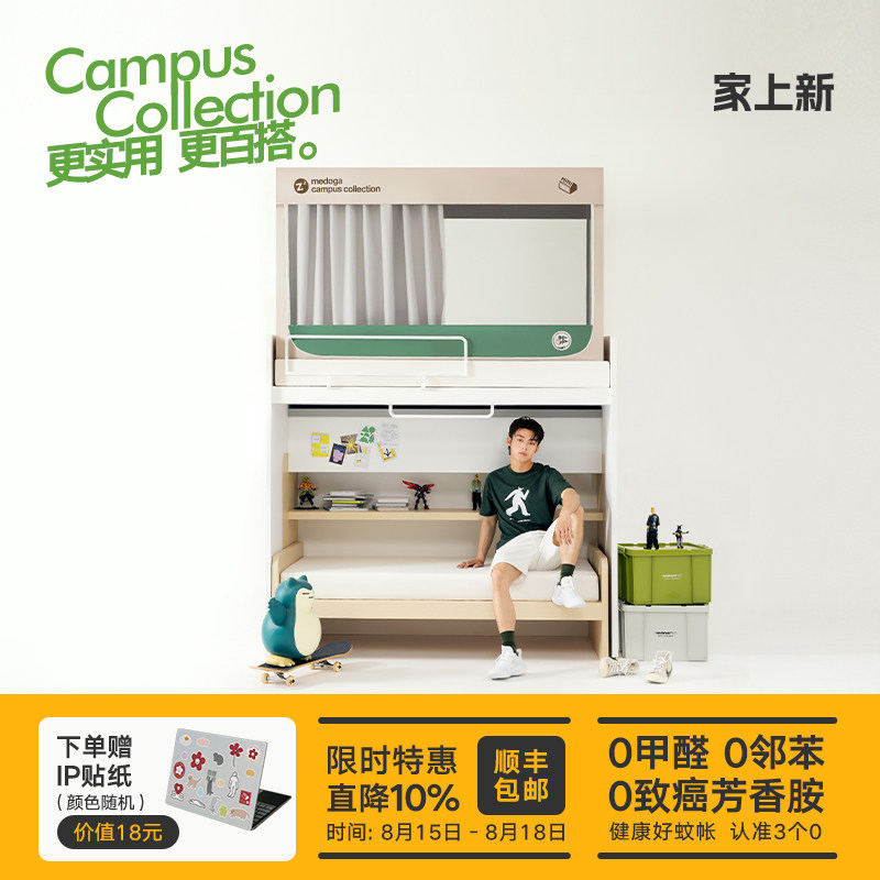 美朵嘉2024新款蚊帐学生宿舍上下铺床帘一体式寝室床幔100%遮光帘