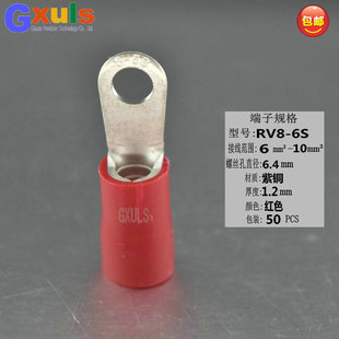 冷压铜端子OT线鼻子圆型线耳 端头 RV8 6S紫铜圆形预绝缘接线端子