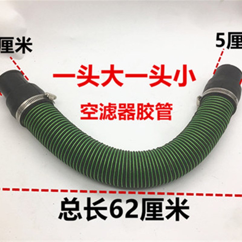 福田金马富路封闭三轮车空滤器胶管化油器管空气滤清器管暖风管