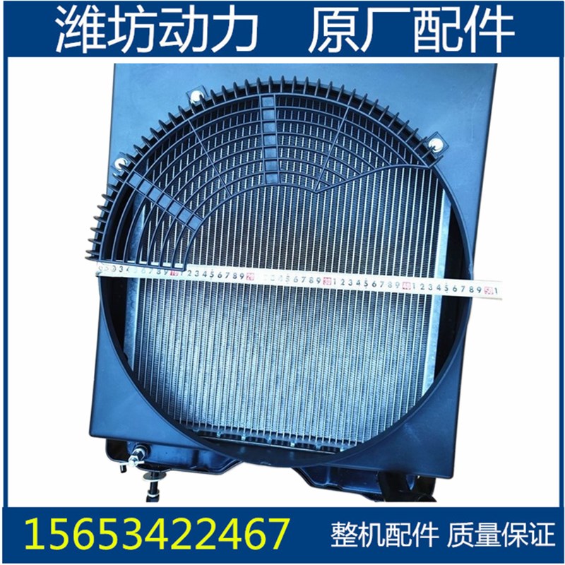 潍坊潍柴华丰K100D 发电机组 30千瓦 散热器 水箱  柴油机配件