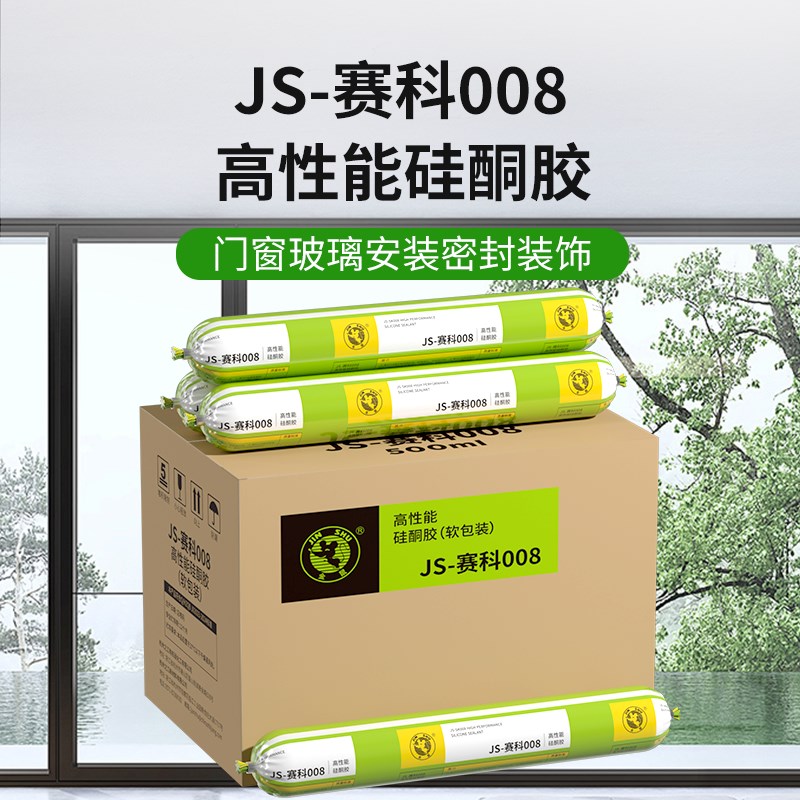 杭州之江金鼠JS008门窗防漏阳台铝合金窗户缝隙密封胶【整箱装】