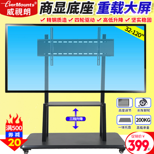 55/75/86寸森克多媒体教学一体机移动支架广告机电子白板落地挂架