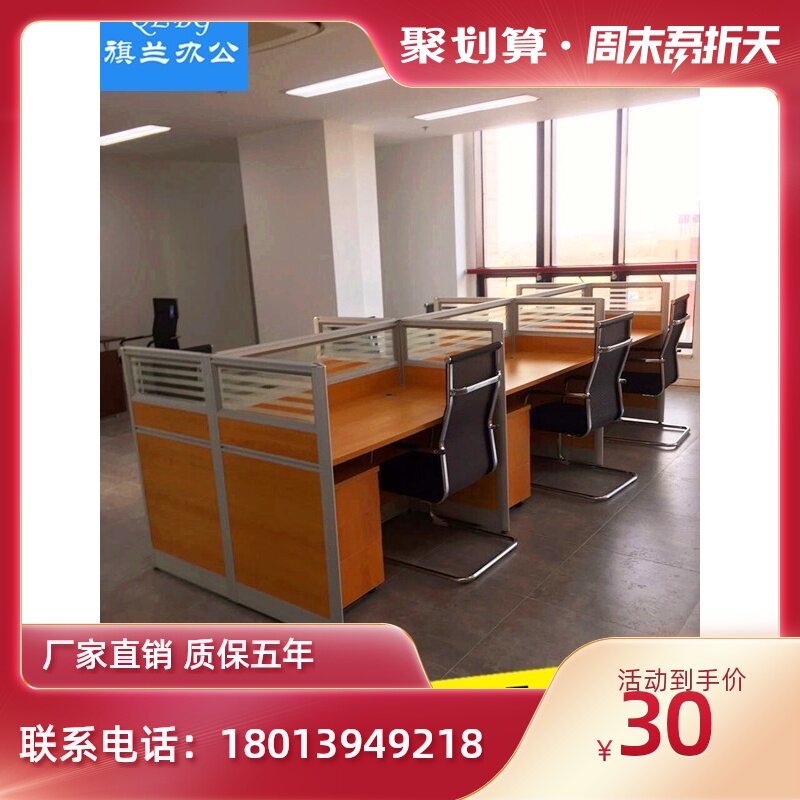 新品南京办公家具多人组合屏风隔断工位卡座电脑桌职员桌简约现代