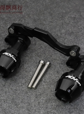 适用三業赛博SY150T布雷斯通极宙ADV150改装配件前轮排气管防摔球