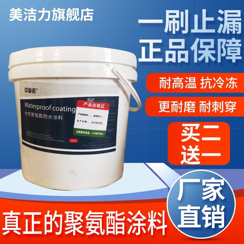 屋顶防水补漏材料王房顶房屋楼顶平房漏水补裂缝聚氨酯防漏涂料胶
