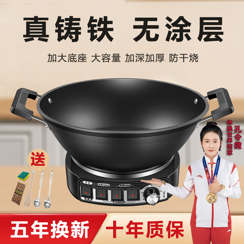 2024新款电炒锅多功能电锅爆炒蒸煮炒煎一体电热锅家用炒菜锅插电