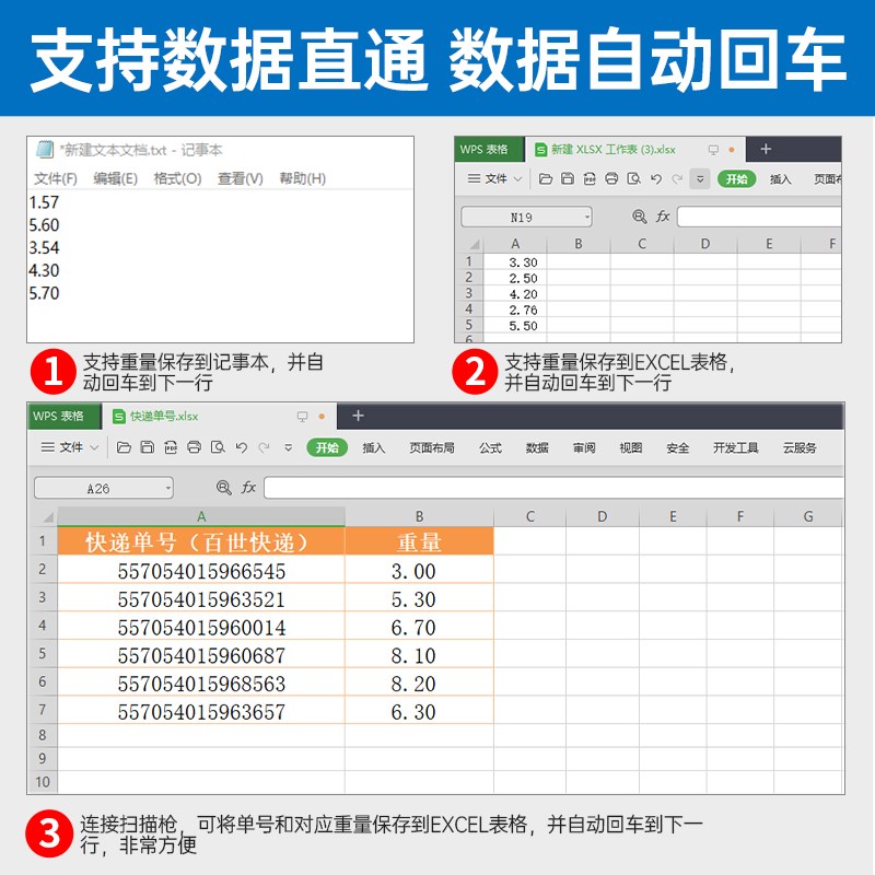 ERP电子秤连接电脑usb接口RS232串口无线称管易E店宝0.1高精度001