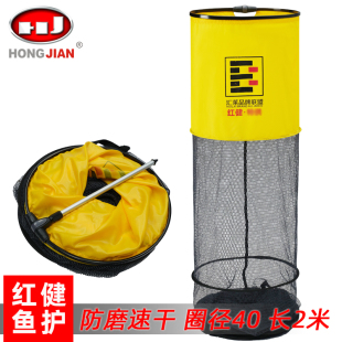 红健新款 防挂防磨速干鱼护圈径40CM台钓野钓便携渔护兜网袋2.5米