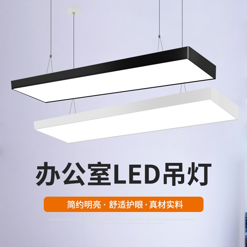LED吊线办公灯超市健身房教室商场方通吸顶日光灯工程条形长条灯