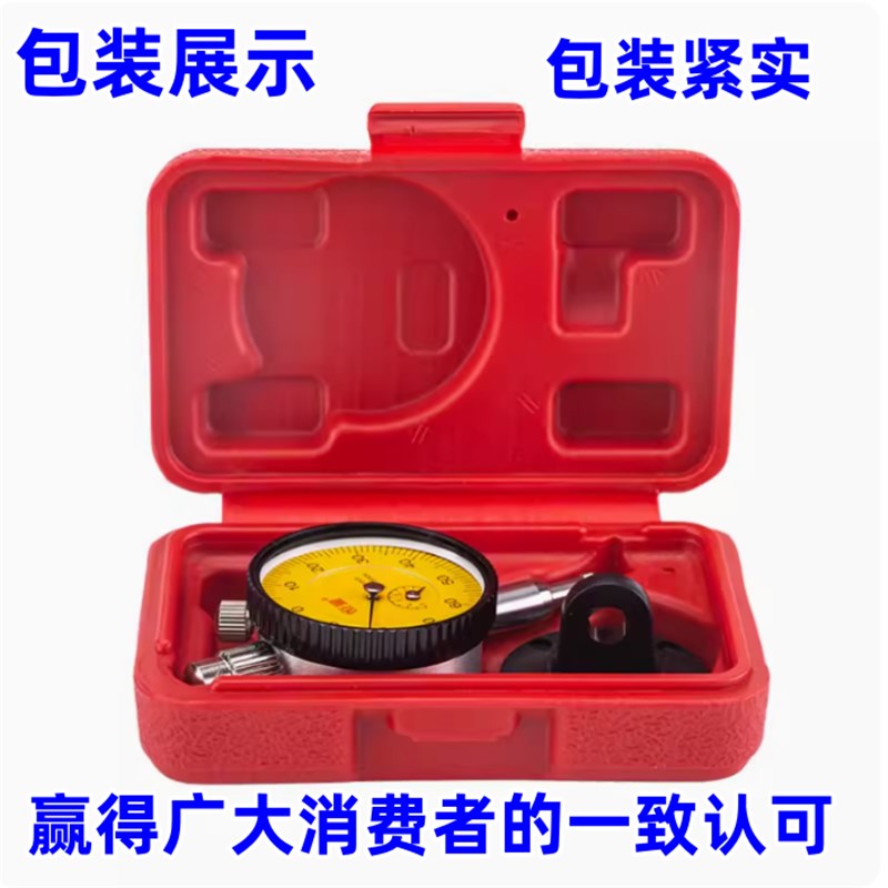 恒量杠杆百分表千分表一校表头测头0-10mm磁性表座表头指示表
