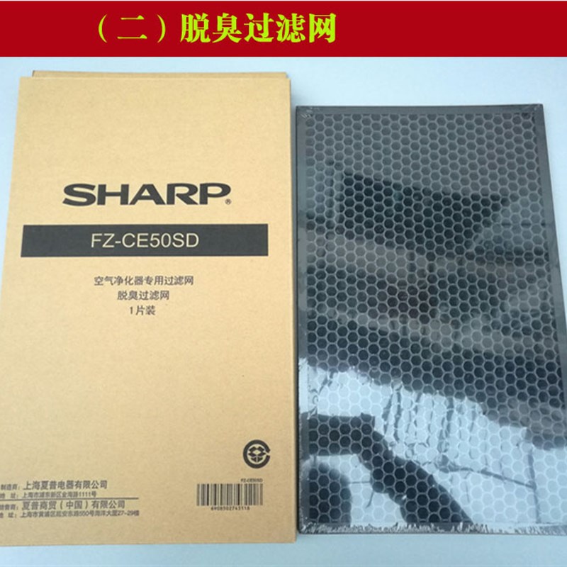 夏普空气净化器KJFCE3N/W过滤网KC-CE/0-W/N过滤芯KJFCE3N