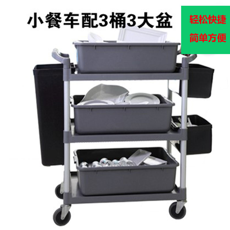 加厚塑料三层餐车多用途手推车酒店饭店静音传菜收碗碟服务茶水车