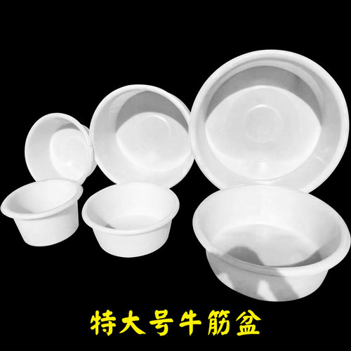水产养殖牛筋盆白色大盆食品级圆形塑料盆加厚耐用特大号商用定制
