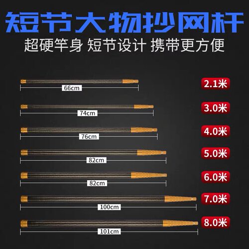 短节大物抄网竿碳素伸缩捞鱼杆割水草摘桑葚打窝竿5/6/7/8米超硬 - 封面