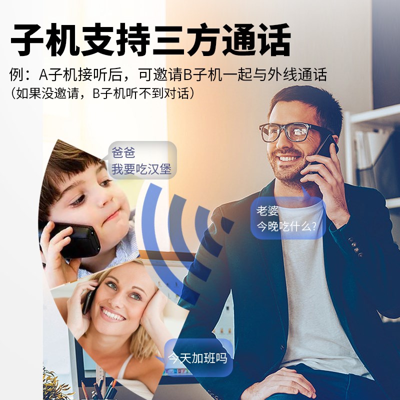 中诺W9固定数字无绳电话机子母机座机家用办公一拖一拖二远距离