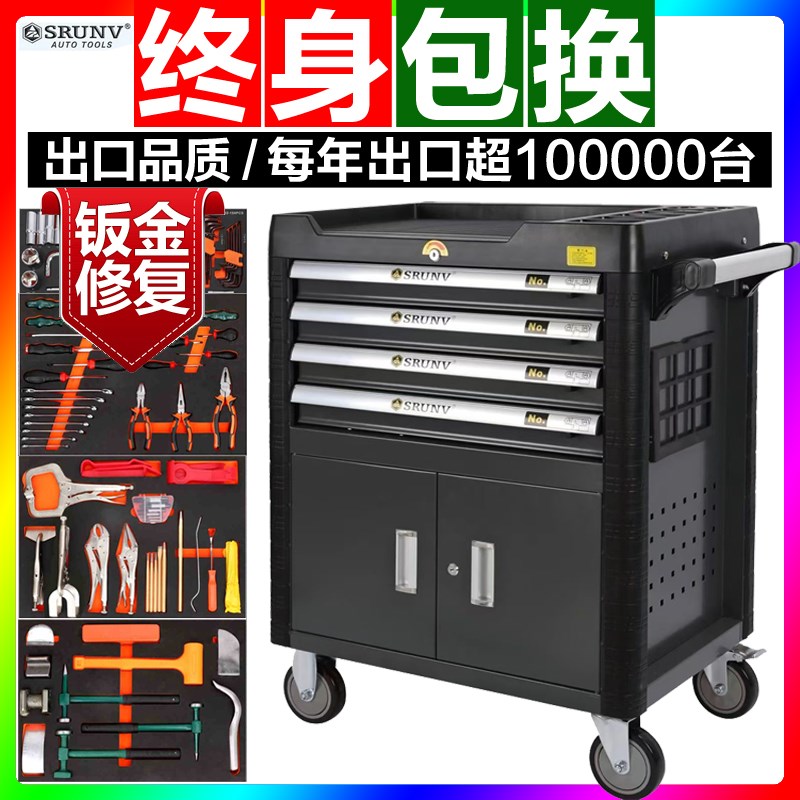 鑫瑞汽修工具车钣金凹陷修复工具大全套装工业级组合重型抽屉箱柜