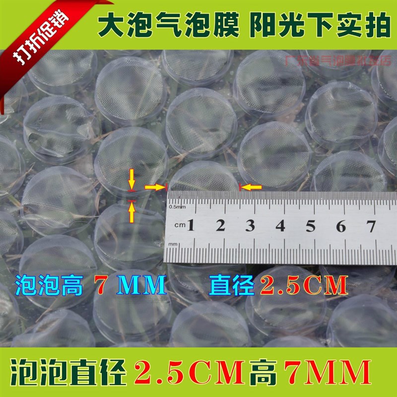 加厚大泡气泡膜 宽CM 直径cm超大泡泡防震膜 防易碎包装