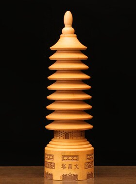 小号九层桃木文昌塔工艺品摆件办公室桌面孩子书房书桌木雕塔摆件
