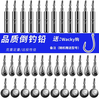 龚品路亚倒钓铅坠防挂底圆形柱型倒吊铅配重鳜鱼鲈鱼钓组球状棒饵