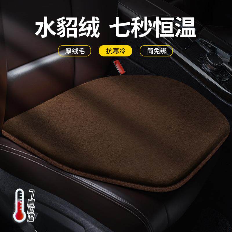 美达星水貂绒汽车坐垫单片冬季后排无靠背毛绒圆垫屁垫通用三件套