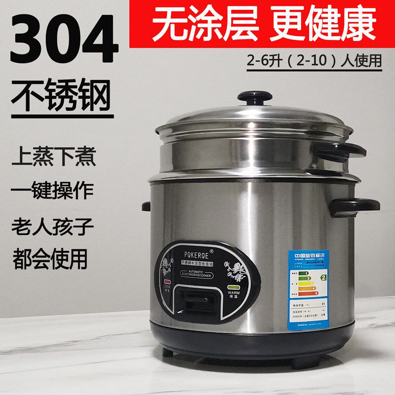 老式球型304不锈钢电饭锅家用2-3-4-5L6普通电饭煲爵厨 CFXB30