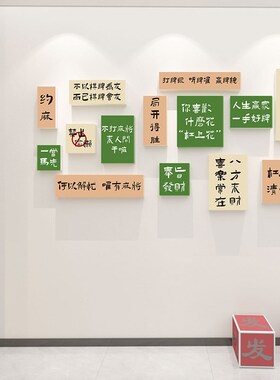 国潮风麻将馆布置墙贴棋牌室墙面创意文字贴画娱乐会所包厢装饰画