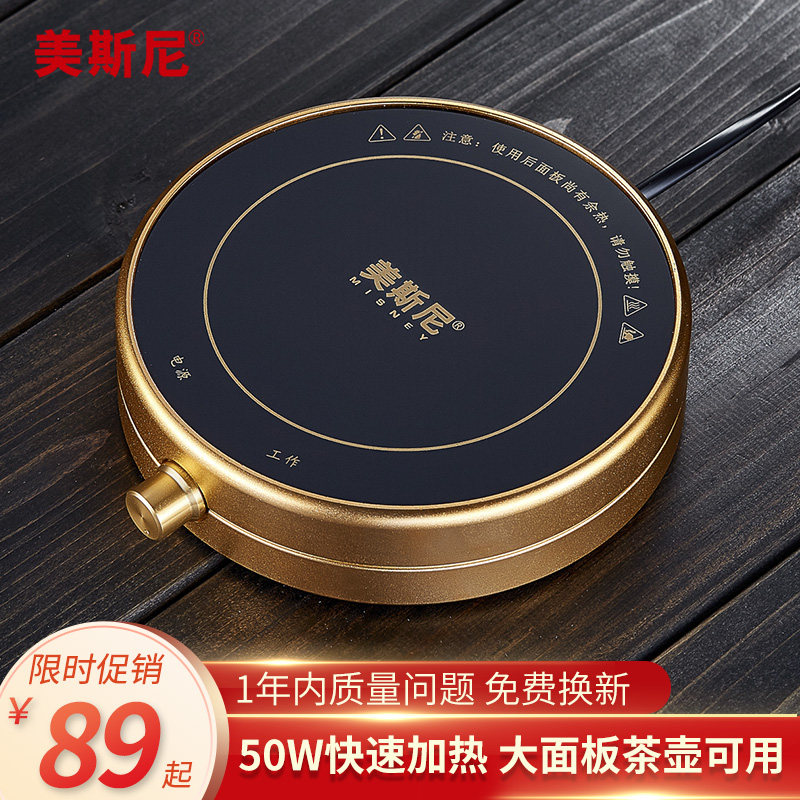 美斯尼 茶壶保温底座恒温宝牛奶保温加热器茶座金属智能加热杯垫