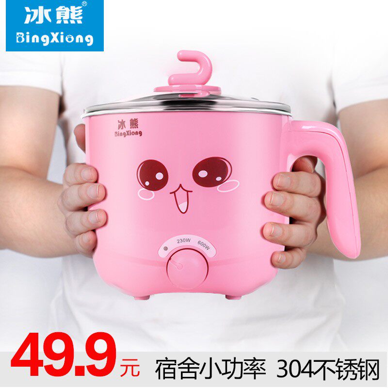 冰熊迷你电煮锅不锈钢泡面电热锅双人锅宿舍多公能学生小电锅两用