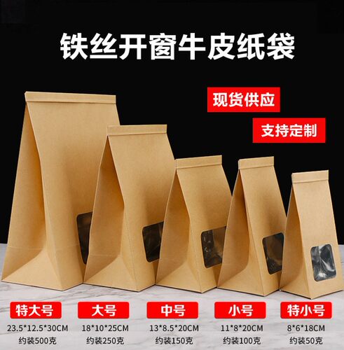 牛皮纸茶叶开窗自封袋散茶铝箔密封包装袋红绿普洱花茶锡纸封口袋