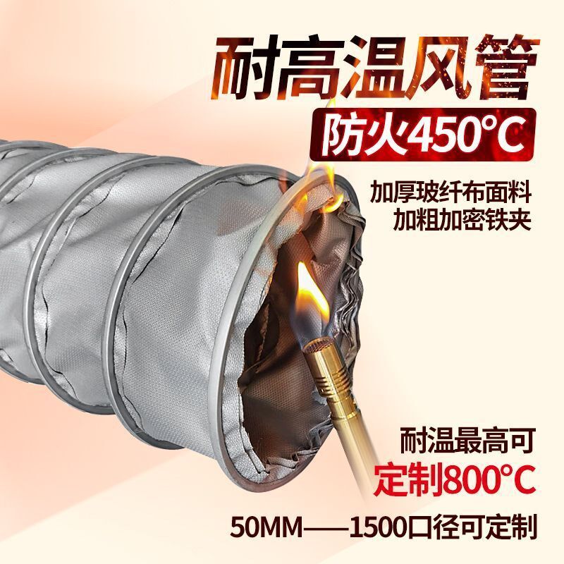耐高温风管硅胶玻纤布软管排风通风管排烟管道伸缩管防火阻燃商用