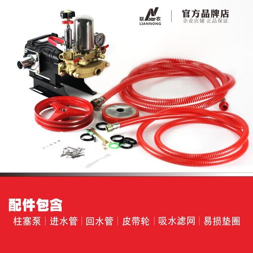 联农LL-822/830型农用三缸柱塞泵加厚高压喷雾陶瓷打药机果树园林
