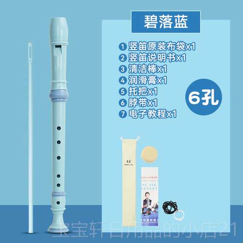正品美直笛德式高音6孔8孔小学生用者六孔八孔儿学童入初门笛子奇