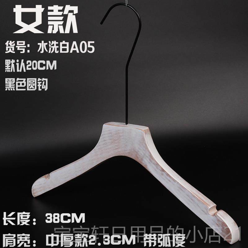 正品水洗做旧拉丝白色男实质木防滑装衣架批包邮服店女木挂撑子定