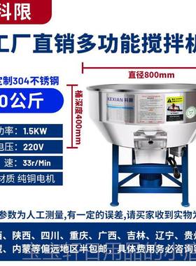 高档加拌厚不锈钢饲料搅养殖场家用机多功干湿两用小型能电动拌料