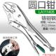 高档老子A工具圆口刃大带力钳鱼嘴钳加长水管钳定钳扳手汽固修5寸