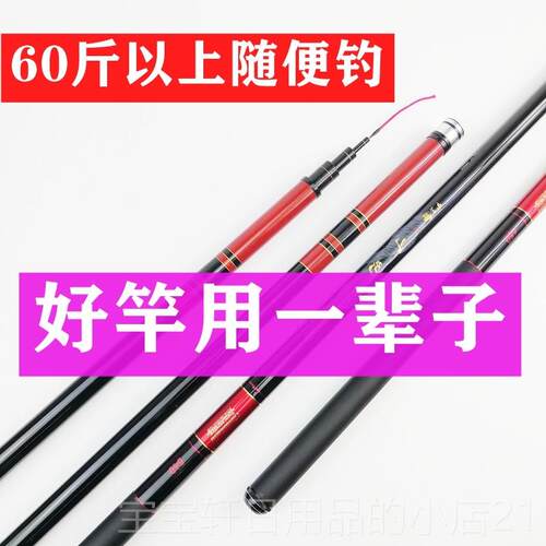 高档碳素十大名牌竿超轻超硬钓五大26.3/台7鱼.2米杆8调手竿